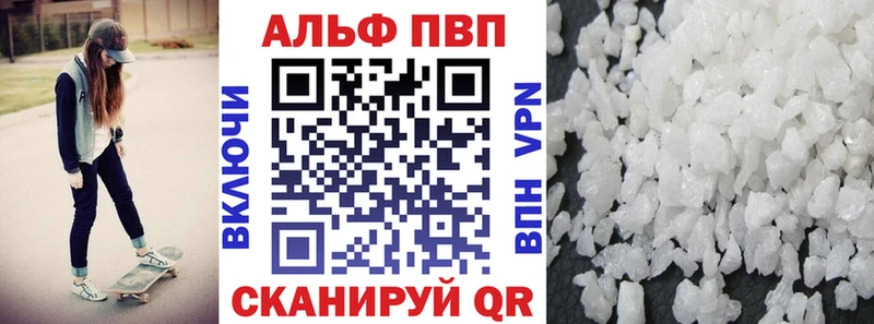 A-PVP Crystall  Онега 
