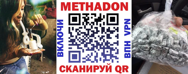 Метадон мёд купить закладку Онега