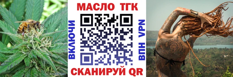 ТГК вейп с тгк  цена   Онега 